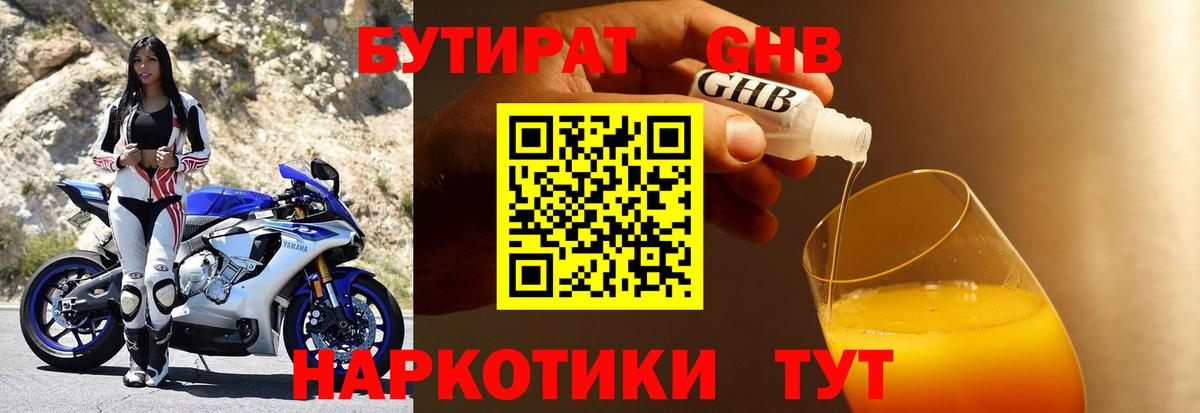 Якутск  Бутират  Вход с VPN  Бутират буратино 