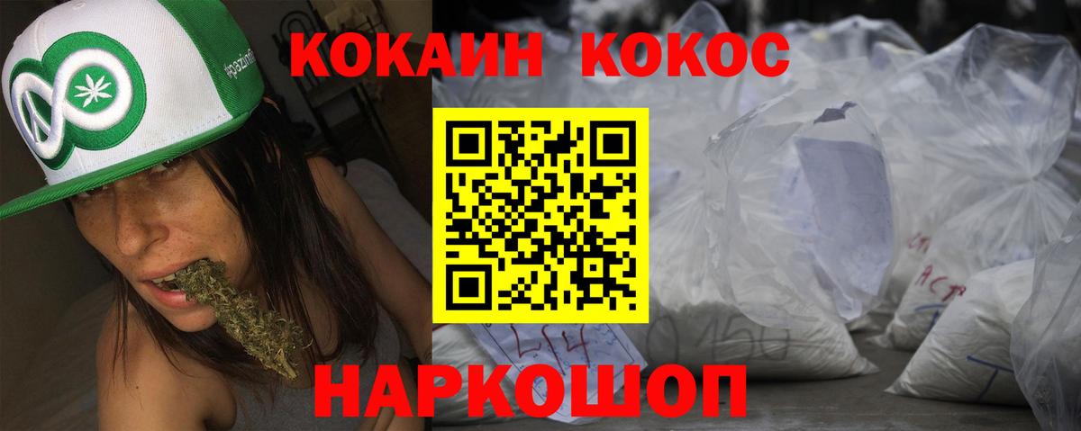 Cocaine Колумбийский  Cocaine 97%  КОКАИН  Вход с VPN  Якутск 