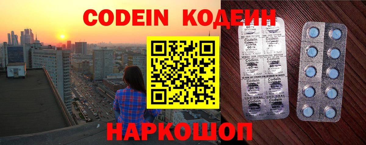 Якутск  Codein Purple Drank  Вход с VPN  Кодеин Purple Drank 