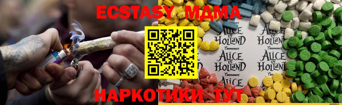 Экстази  ЭКСТАЗИ 250 мг  Экстази 300 mg  купить  цена  Якутск  Вход с VPN 