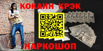кокаин премиум Комсомольск-на-Амуре