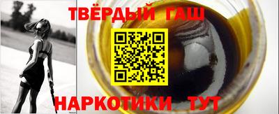 синтетический гашиш Коммунар