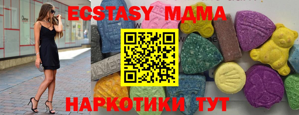 МДМА Molly  Вход с VPN  MDMA  Якутск 