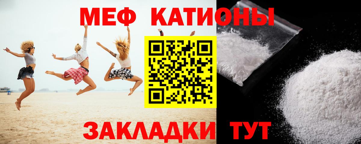МЕФ мяу мяу  Вход с VPN  Мефедрон  Якутск 