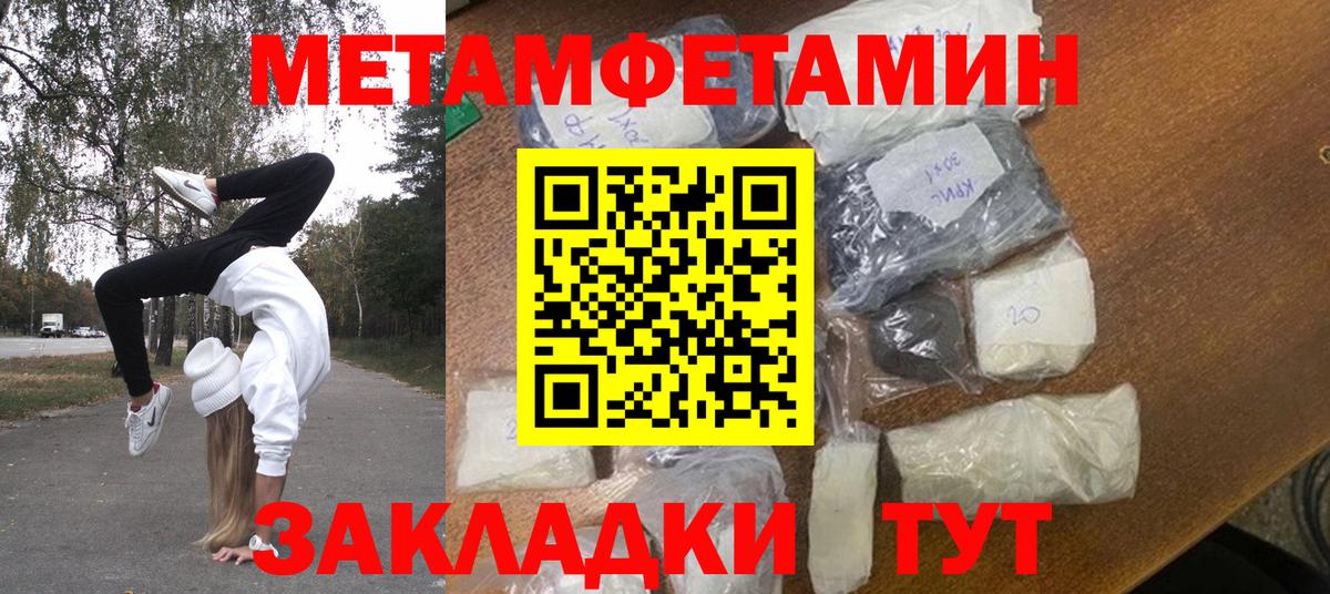 Якутск  Первитин мет  Вход с VPN 