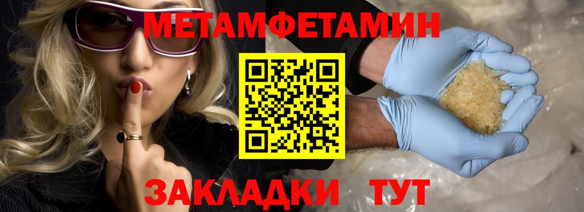 Метамфетамин Декстрометамфетамин 99.9% Якутск