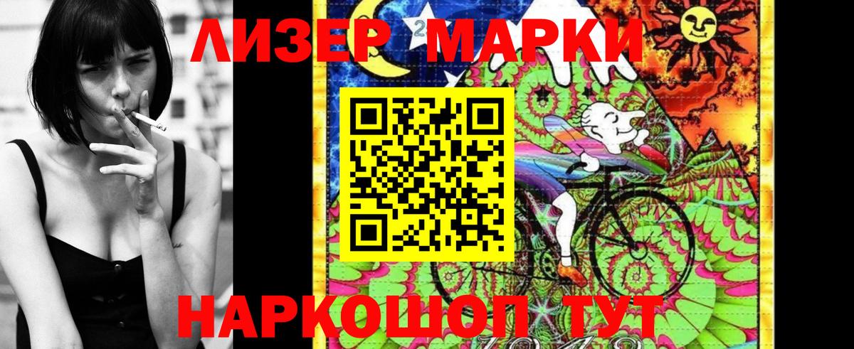 Наркотические марки 1500мкг  Марки 25I-NBOMe  Вход с VPN  Якутск  Наркотические марки 1500мкг 