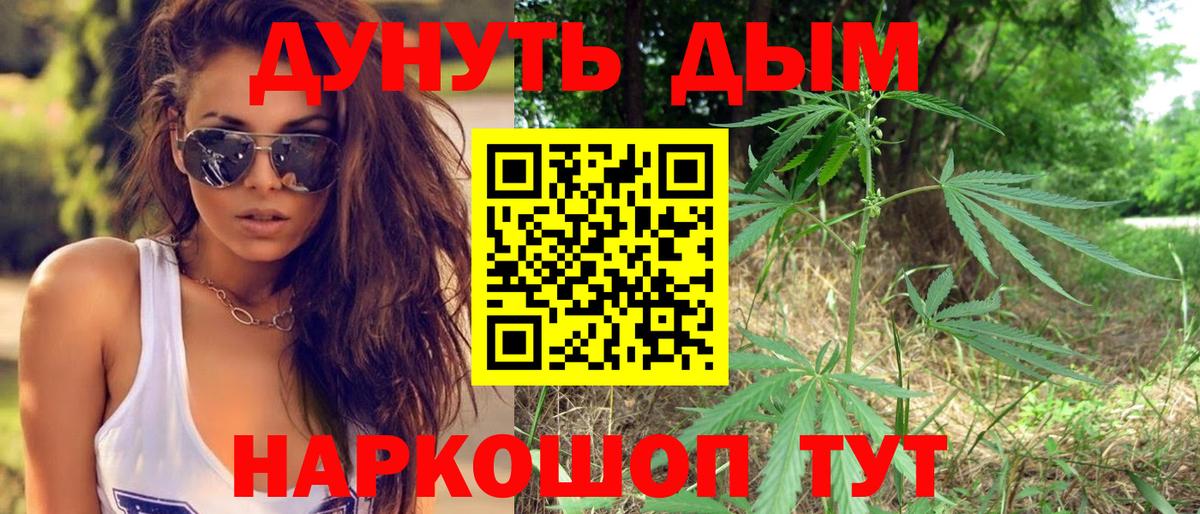 Якутск  Конопля VHQ  Вход с VPN  Марихуана SATIVA & INDICA  Шишки марихуана THC 21%  Бошки марихуана VHQ 